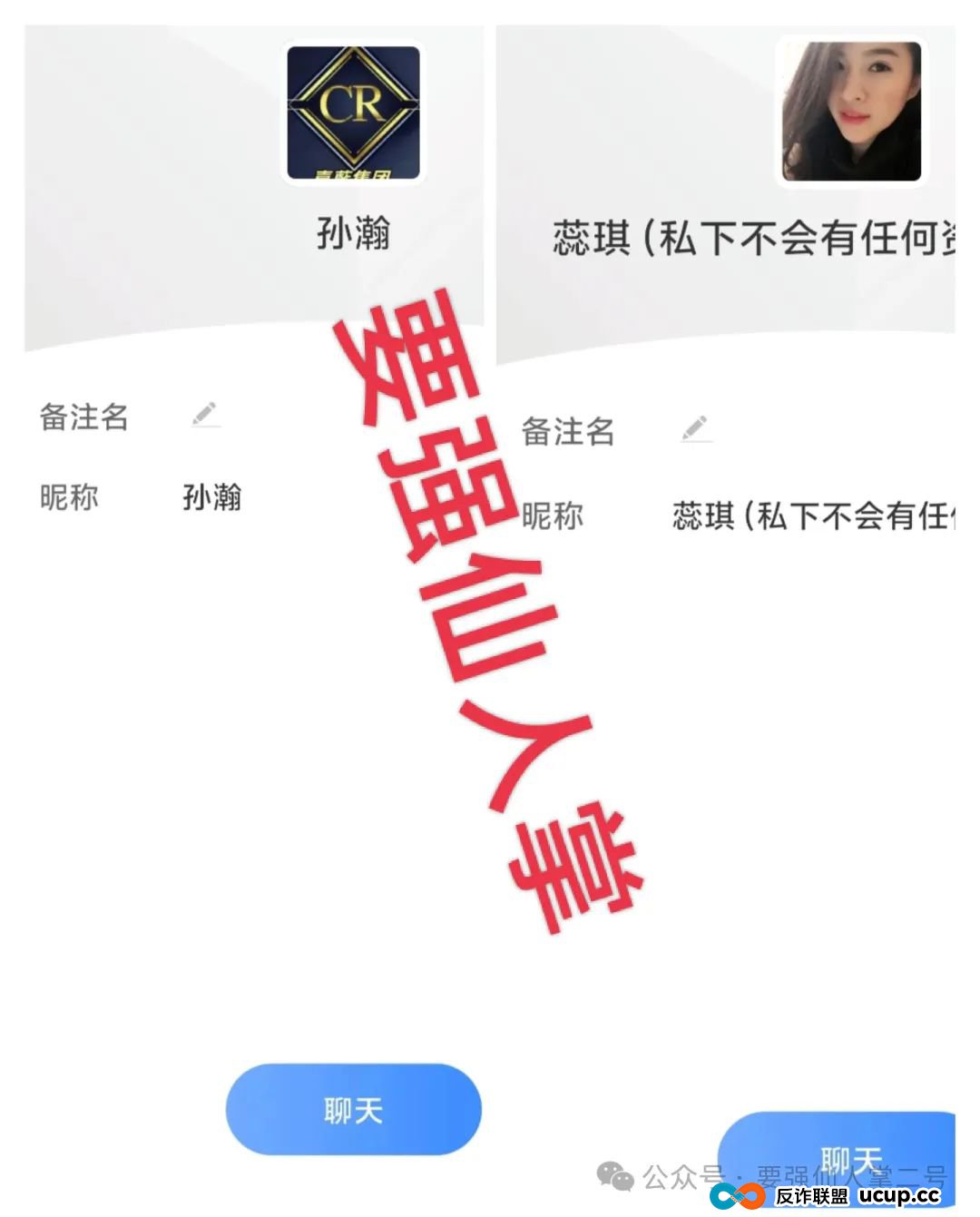 高能预警：嘉蓝智投股票跟单类资金盘骗局曝光，“同心团队”一千多人被单割(1)