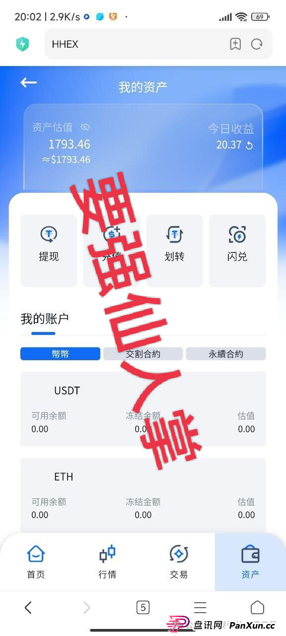 警惕！“HHEX交易所”跟单类资金盘骗局，其模式运行机制完全仿照已经跑路的“鑫慷嘉”(1)