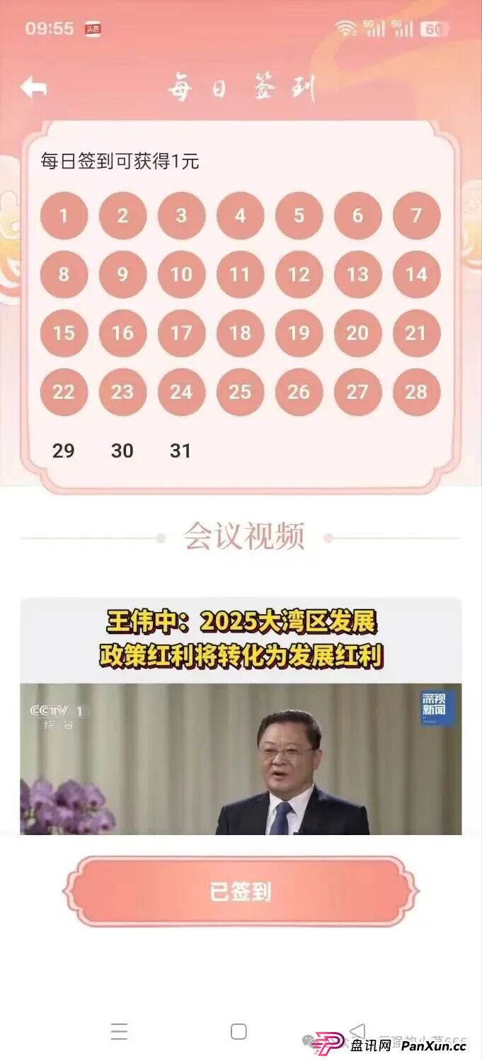 警惕！从改名到发债，“粤港澳大湾区APP”骗局升级共建大湾区！监管预警：或成下一个崩盘雷区！(3)