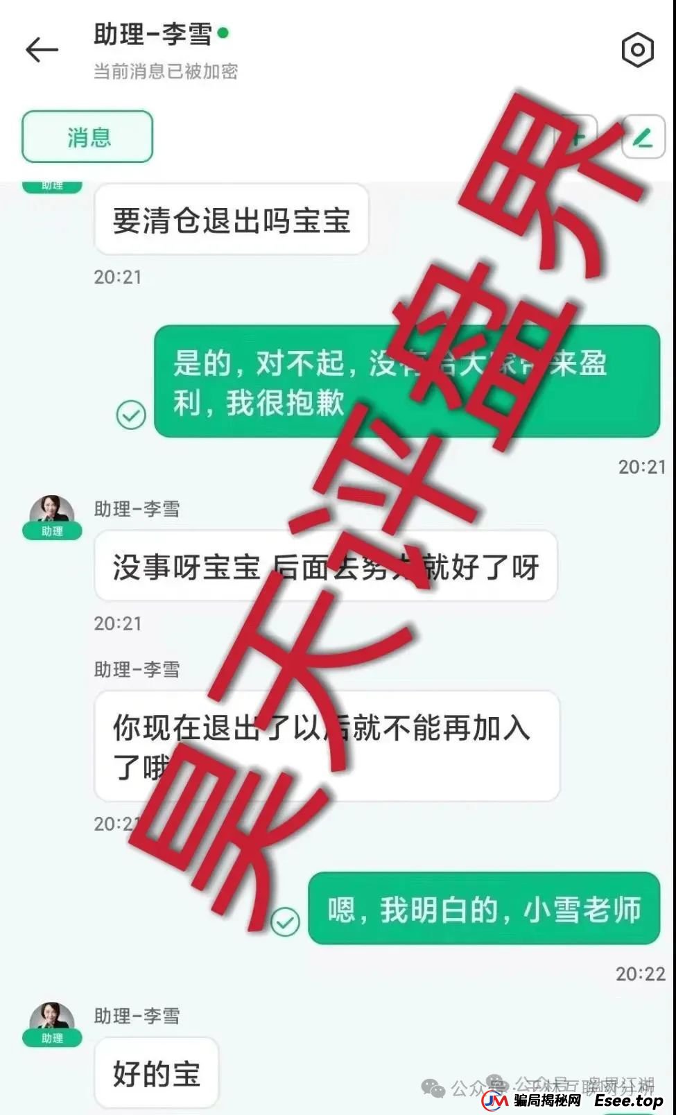 8月23日最新资金盘项目骗局曝光,立拍优选,海洋牧场,开胜启宏团队,313交易