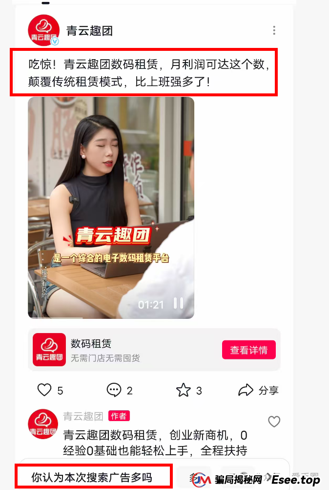 青云租靠谱吗?只见招商 不见招租,年化收益30%?据说资金池吃紧!