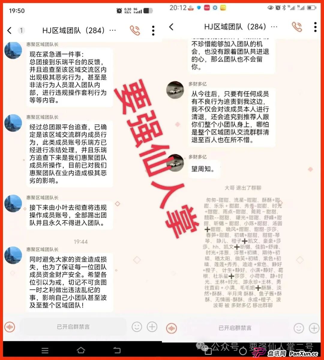 紧急预警!“乐瑞资产”分红类资金盘骗局,崩盘跑路倒计时,还在参与的人抓
