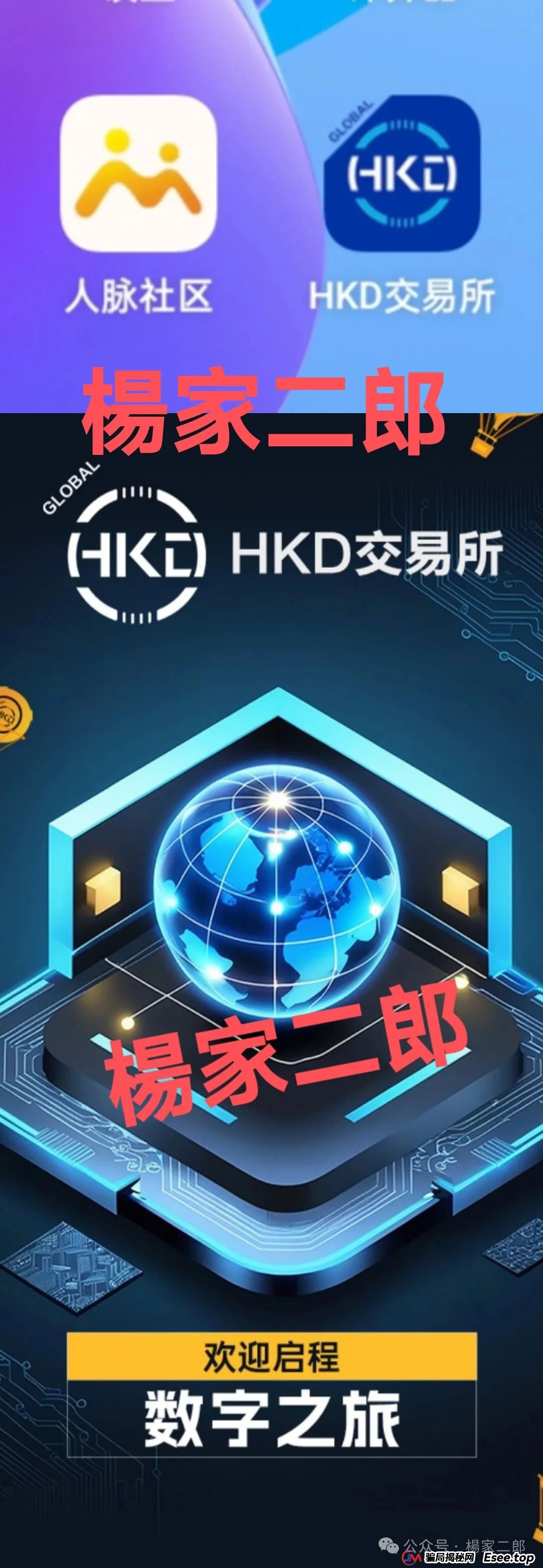 曝光几个最近高危超级短命杀猪盘骗局：众盛合约，通利达，瑞士百达，HKD交易所，元来社区UBS，中康健康，Blackstone黑石，塔维拉亚洲，中巴光伏！(4)