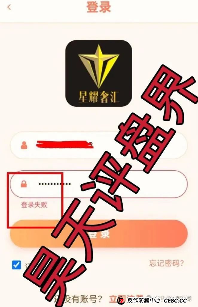 星耀奢汇分红类资金盘骗局，大量单割会员，不让提现，开盘一个多月就准备要跑路了，同时星光影视分红骗局也已经跑路！(1)