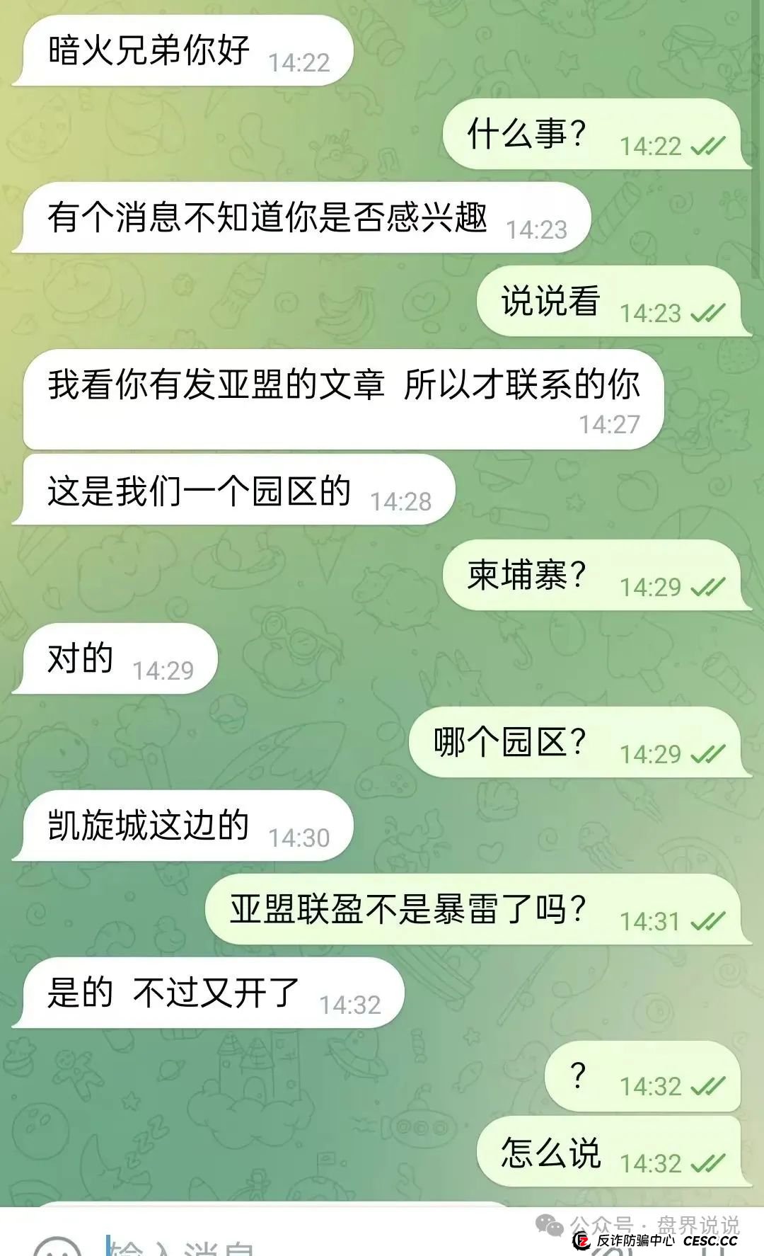 “亚盟联盈”操盘手打包数据卖给小日子,改名“贝安盈”继续收割国人!(1) “亚盟联盈”操盘手打包数据卖给小日子,改名“贝安盈”继续收割国人!(1)