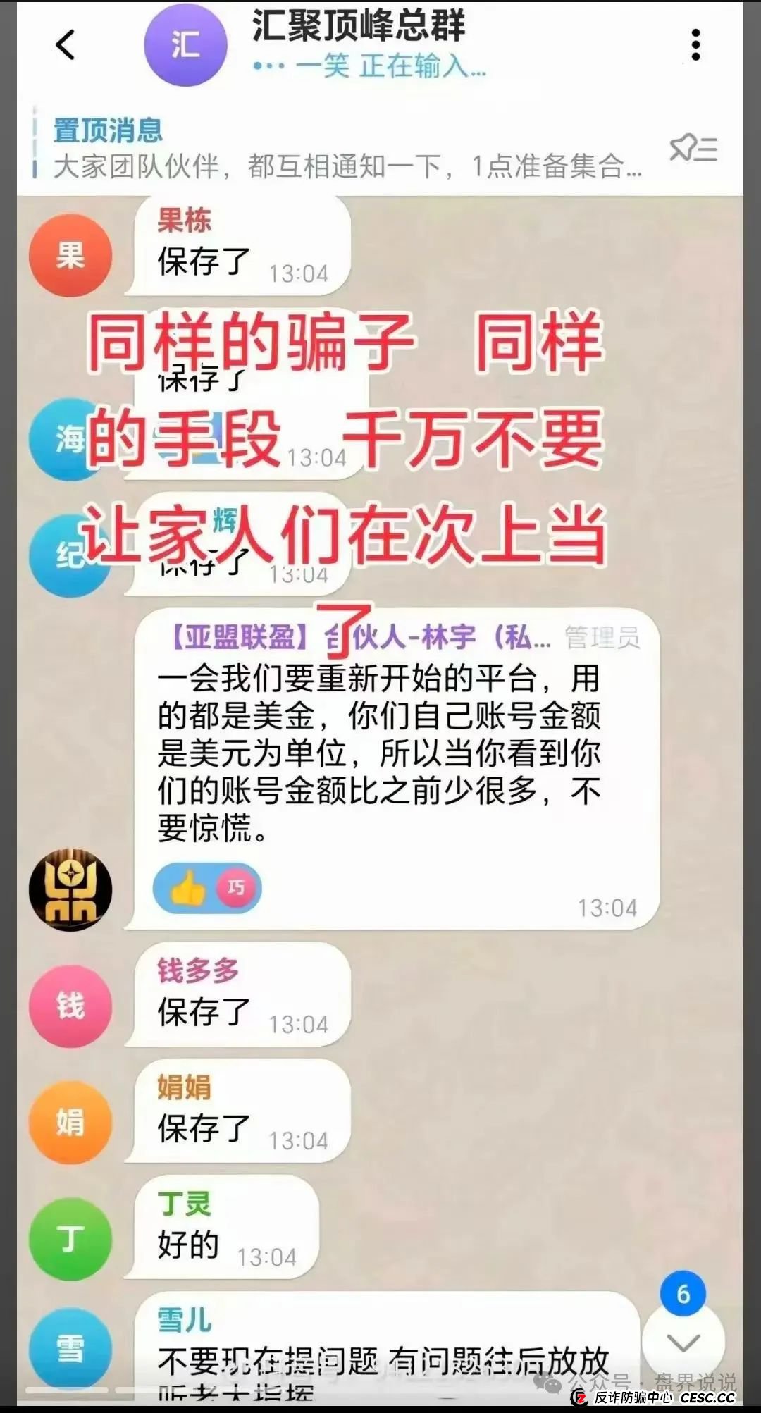 “亚盟联盈”操盘手打包数据卖给小日子,改名“贝安盈”继续收割国人!(11) “亚盟联盈”操盘手打包数据卖给小日子,改名“贝安盈”继续收割国人!(11)