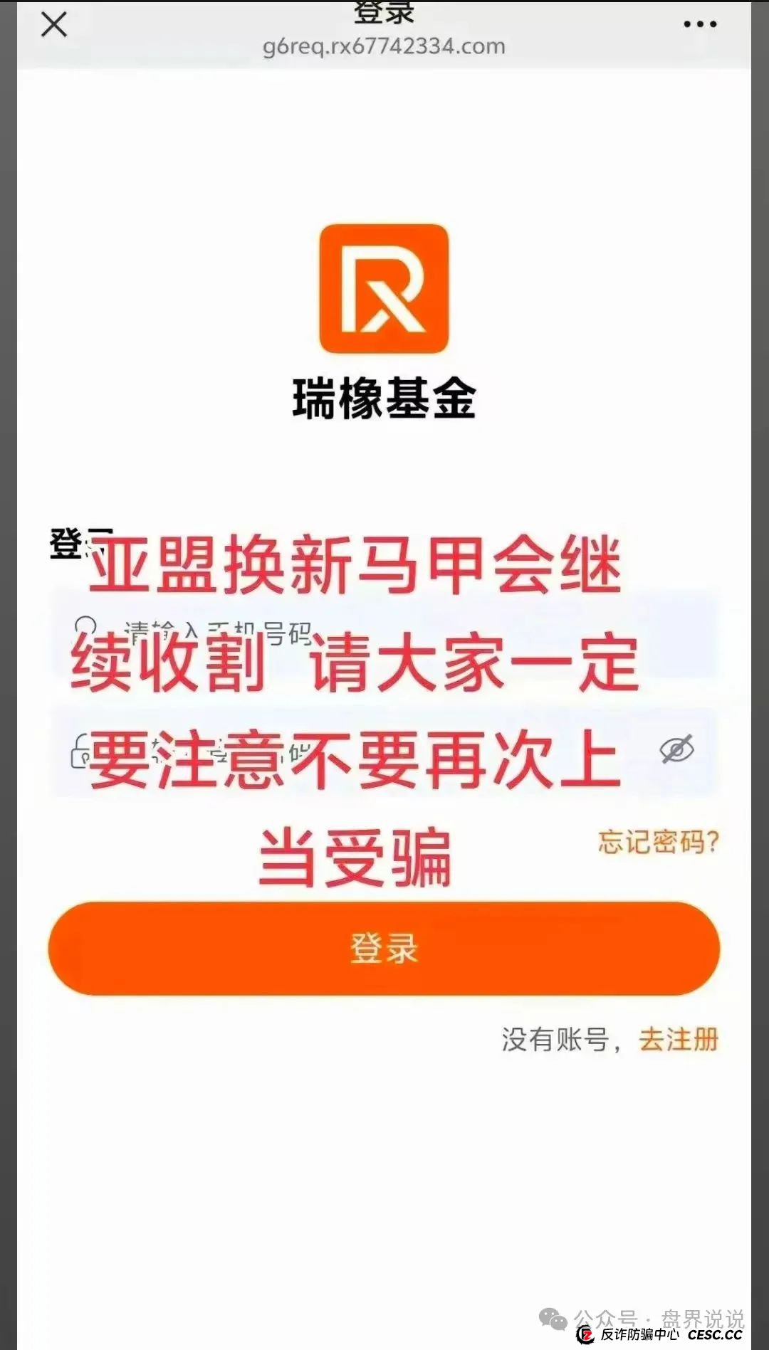 “亚盟联盈”操盘手打包数据卖给小日子,改名“贝安盈”继续收割国人!(7) “亚盟联盈”操盘手打包数据卖给小日子,改名“贝安盈”继续收割国人!(7)