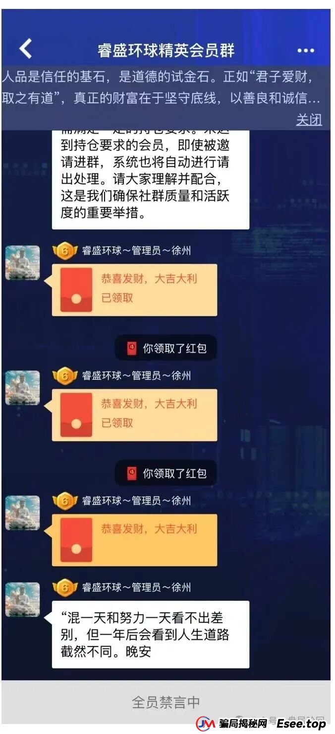 睿盛环球Golden Link已经开始单割，前身是博瑞通，即将全线崩盘跑路！(3)