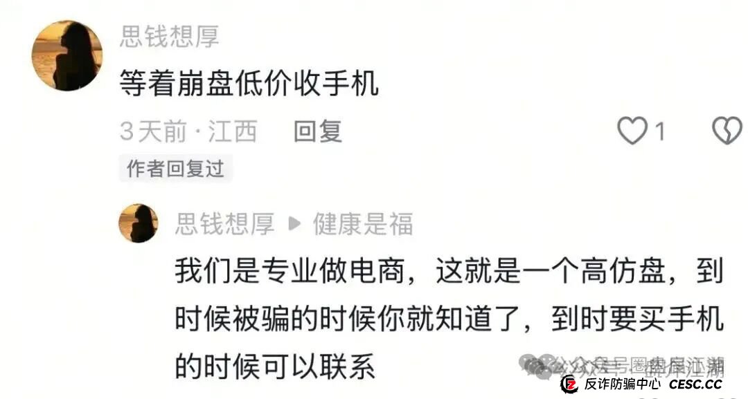 云上城TikTok跨境电商“暴富陷阱”全揭秘,涉嫌伪造背书双重骗局,注意警惕(13) 云上城TikTok跨境电商“暴富陷阱”全揭秘,涉嫌伪造背书双重骗局,注意警惕(13)