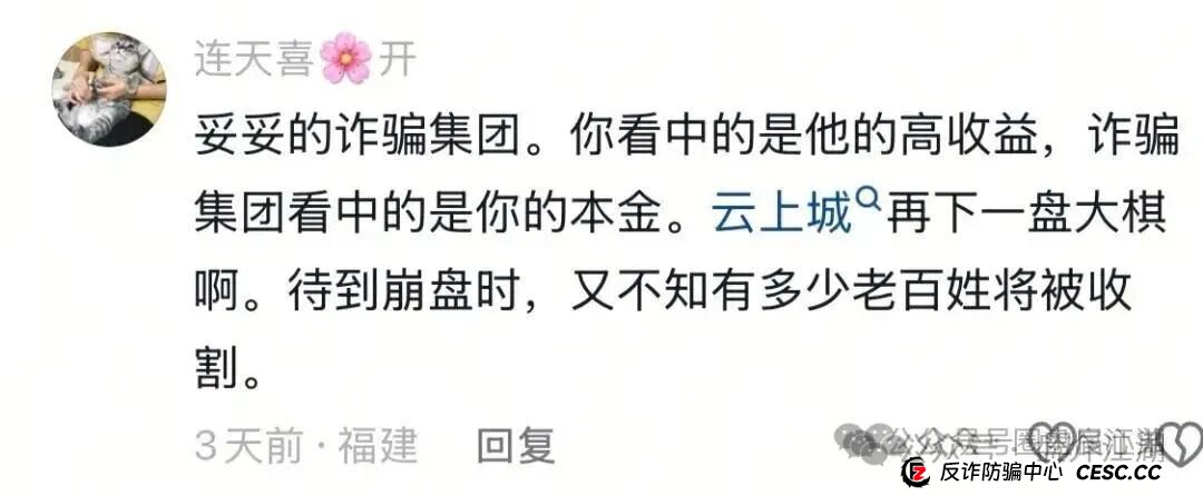 云上城TikTok跨境电商“暴富陷阱”全揭秘,涉嫌伪造背书双重骗局,注意警惕(12) 云上城TikTok跨境电商“暴富陷阱”全揭秘,涉嫌伪造背书双重骗局,注意警惕(12)