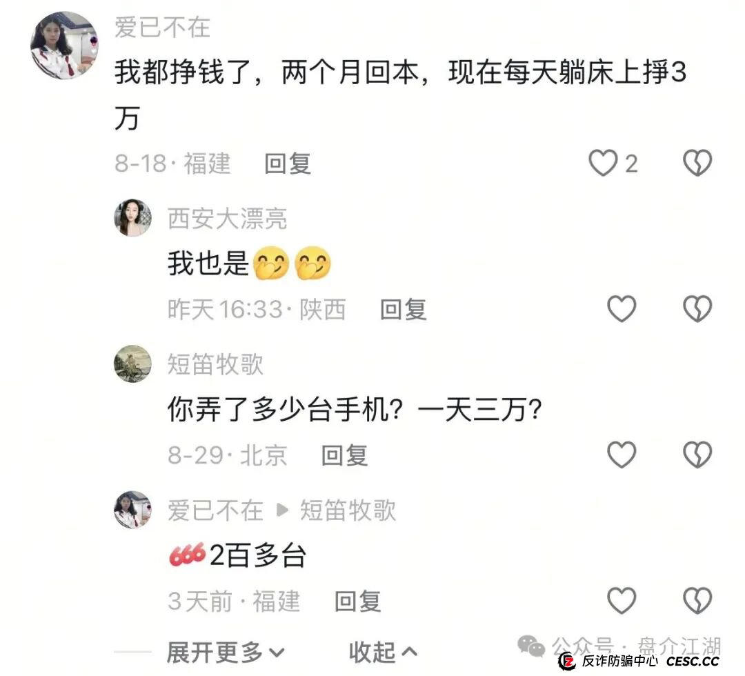 云上城TikTok跨境电商“暴富陷阱”全揭秘,涉嫌伪造背书双重骗局,注意警惕(14) 云上城TikTok跨境电商“暴富陷阱”全揭秘,涉嫌伪造背书双重骗局,注意警惕(14)