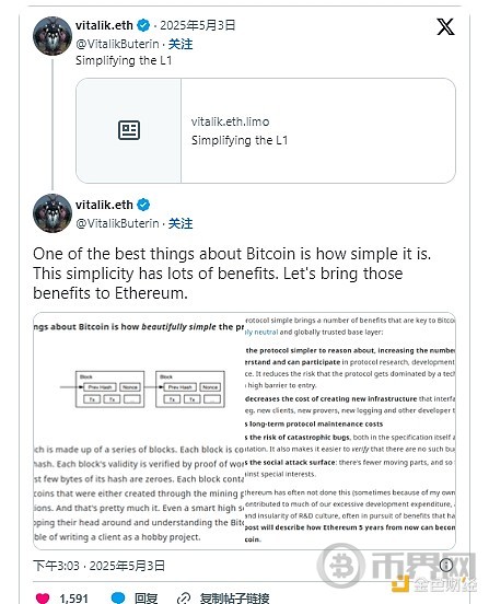 Bankless:Vitalik 对以太坊基础层有何期望(3) Bankless:Vitalik 对以太坊基础层有何期望(3)