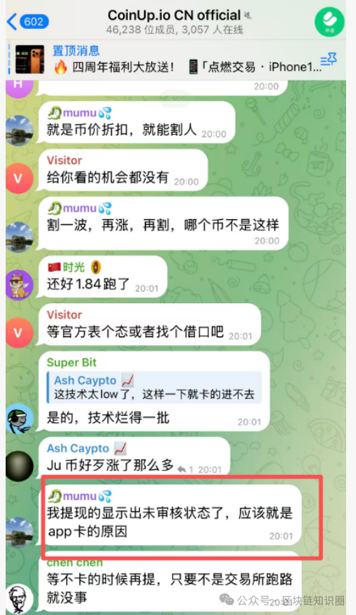 CoinUp提现暂停紧随聚币后尘,模式化交易所为何终是“韭菜收割机”?(2) CoinUp提现暂停紧随聚币后尘,模式化交易所为何终是“韭菜收割机”?(2)