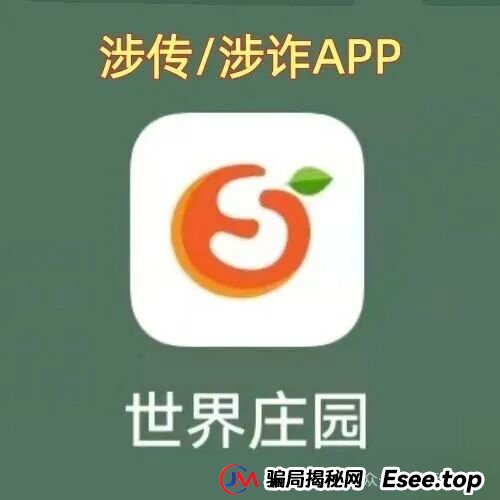 这8个互联网项目都是骗局,赶紧跑吧,别被骗了!(10) 这8个互联网项目都是骗局,赶紧跑吧,别被骗了!(10)