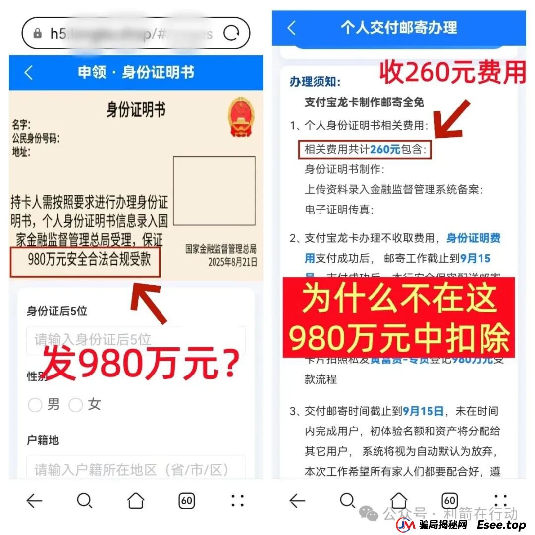 这8个互联网项目都是骗局,赶紧跑吧,别被骗了!(3) 这8个互联网项目都是骗局,赶紧跑吧,别被骗了!(3)