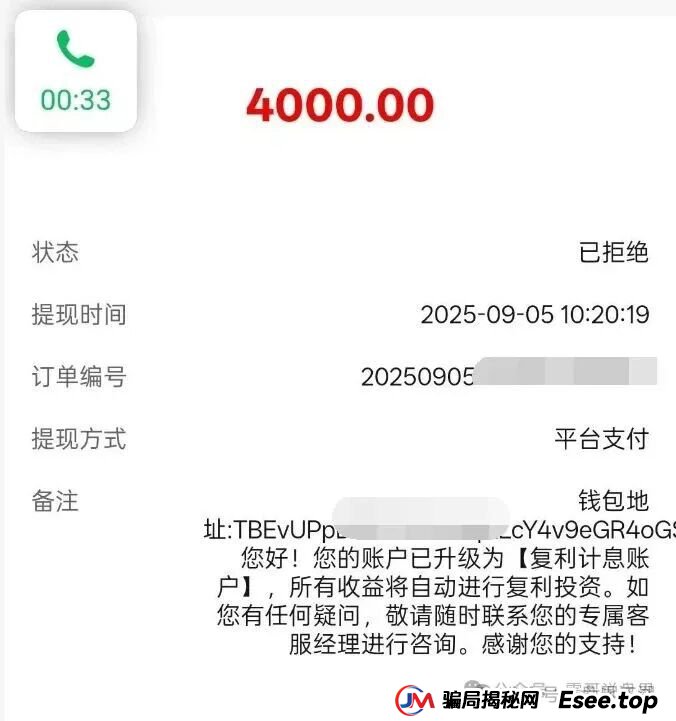 乾合鼎(兴红资管)股票跟单类资金盘骗局,目前已经开始各种理由大量单割会员,高度预警,即将崩盘跑路!(3) 乾合鼎(兴红资管)股票跟单类资金盘骗局,目前已经开始各种理由大量单割会员,高度预警,即将崩盘跑路!(3)