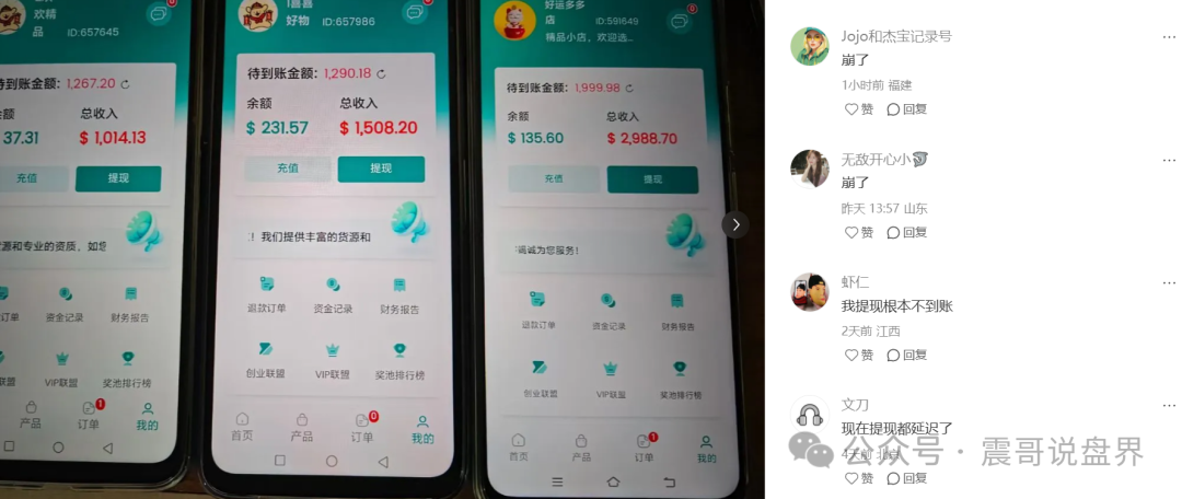 云上城TikTok骗局卷走上亿跑路！抓紧维权(2)