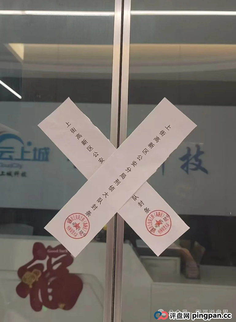 云上城TikTok骗局卷走上亿跑路！抓紧维权(3)