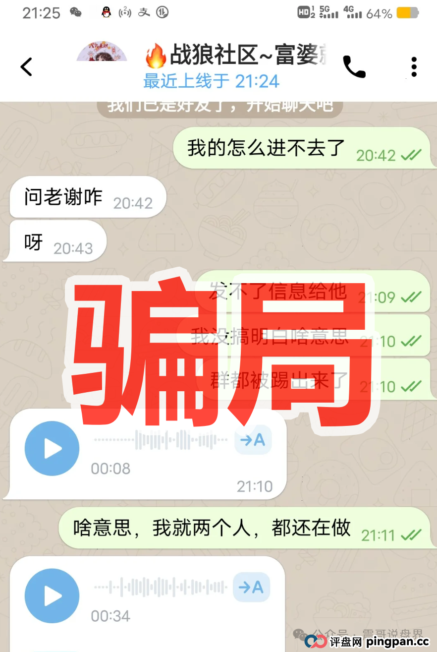 阿波罗交易所骗局资金盘曝光，单割会员，震哥紧急预警！(3)