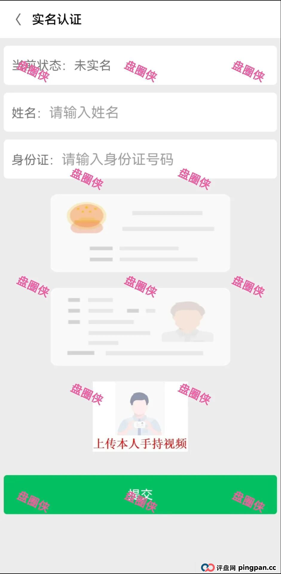 9月29日曝光：最新资金盘项目骗局《太平洋资管，绿色未来，泰康健投》随时可能卷钱跑路(6)