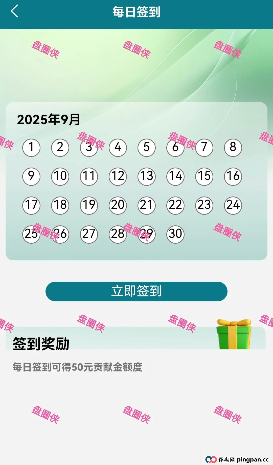 9月29日曝光：最新资金盘项目骗局《太平洋资管，绿色未来，泰康健投》随时可能卷钱跑路(11)