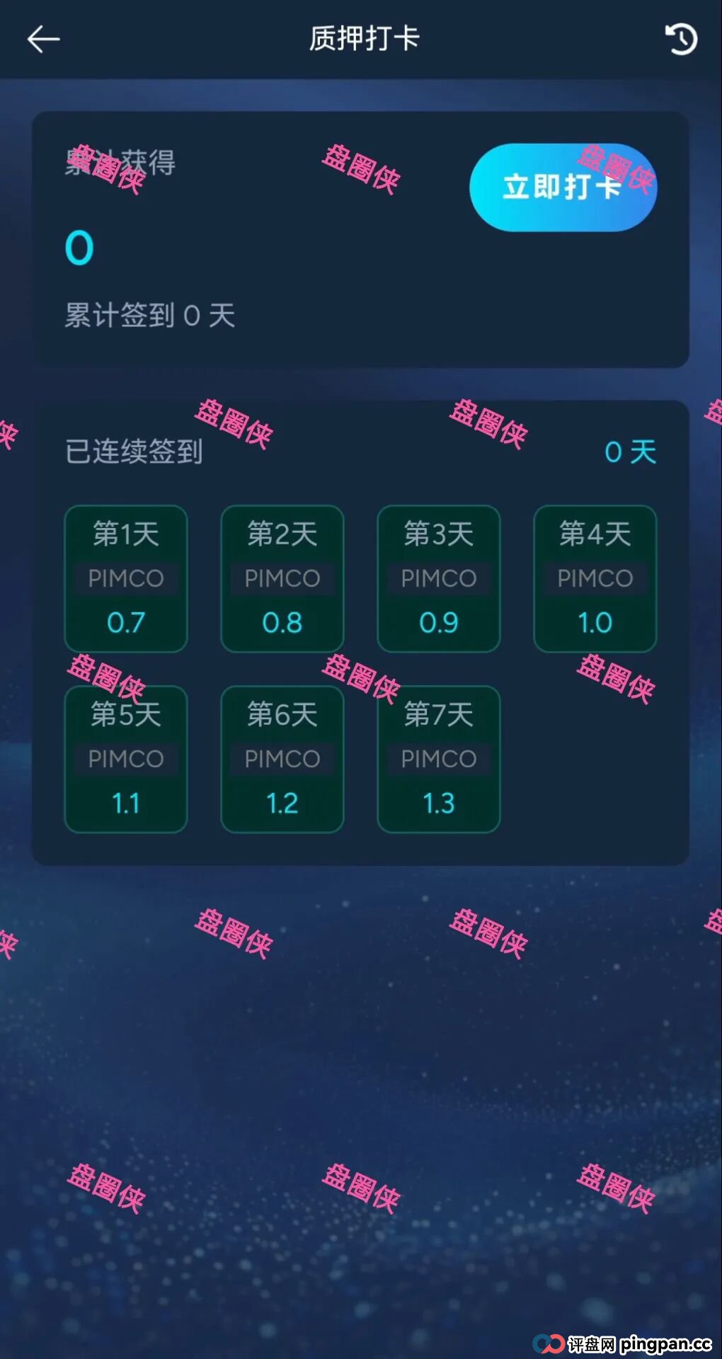 9月29日曝光：最新资金盘项目骗局《太平洋资管，绿色未来，泰康健投》随时可能卷钱跑路(1)