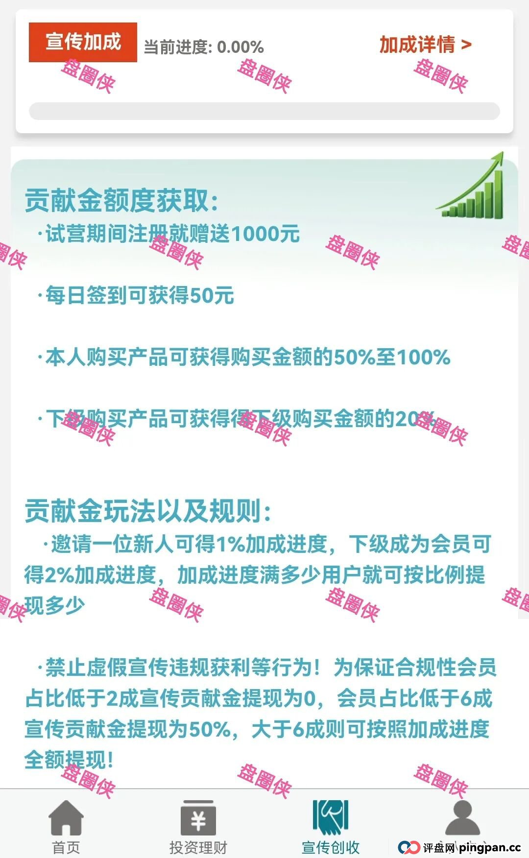 9月29日曝光：最新资金盘项目骗局《太平洋资管，绿色未来，泰康健投》随时可能卷钱跑路(13)