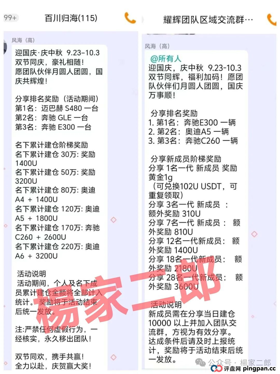 【警示】套牌“汉领资本”分红类资金盘骗局,还在疯狂收割!(1) 【警示】套牌“汉领资本”分红类资金盘骗局,还在疯狂收割!(1)