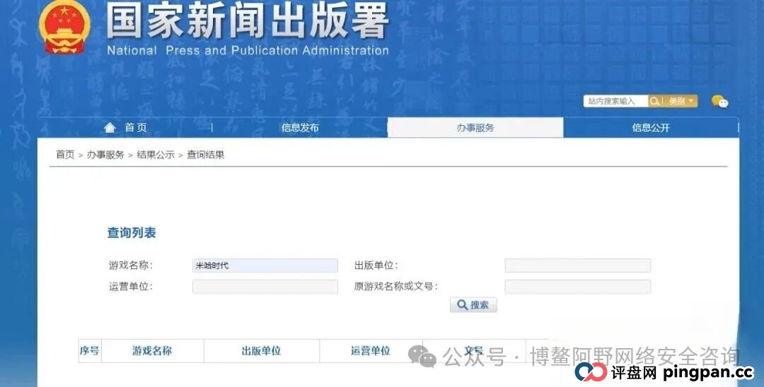 警惕!跨年"神盘"米哈时代:是财富机遇还是收割陷阱?(3) 警惕!跨年"神盘"米哈时代:是财富机遇还是收割陷阱?(3)