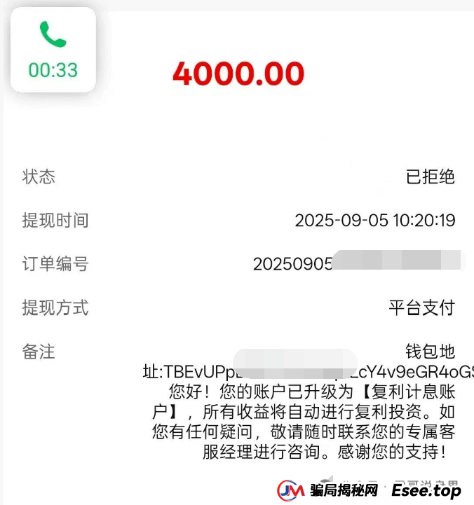 乾合鼎(兴红资管)跑路预警!大量单割无法提现(2) 乾合鼎(兴红资管)跑路预警!大量单割无法提现(2)