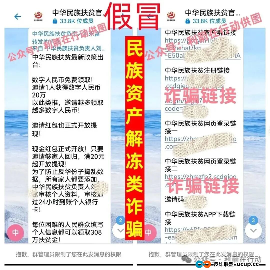 这17个互联网项目是骗局，赶紧远离别中招！(8)