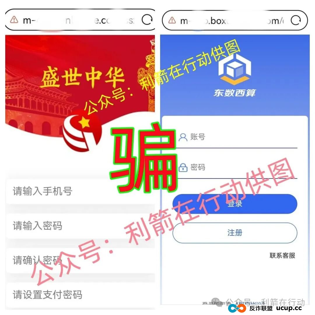 这17个互联网项目是骗局，赶紧远离别中招！(11)