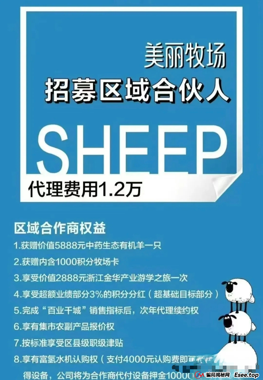 小心!“美丽牧场”是个坑人的资金盘项目,投资者面临血本无归!!!(7) 小心!“美丽牧场”是个坑人的资金盘项目,投资者面临血本无归!!!(7)