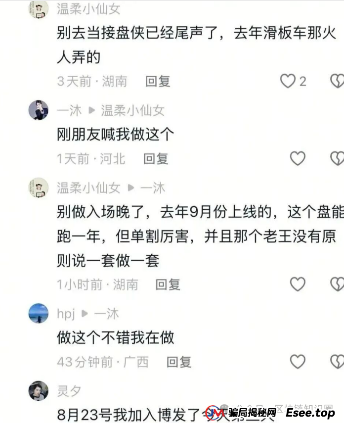 BF博发崩盘前夜!数十万会员的“财富梦”即将崩塌,幕后黑手竟是老熟人?(2) BF博发崩盘前夜!数十万会员的“财富梦”即将崩塌,幕后黑手竟是老熟人?(2)