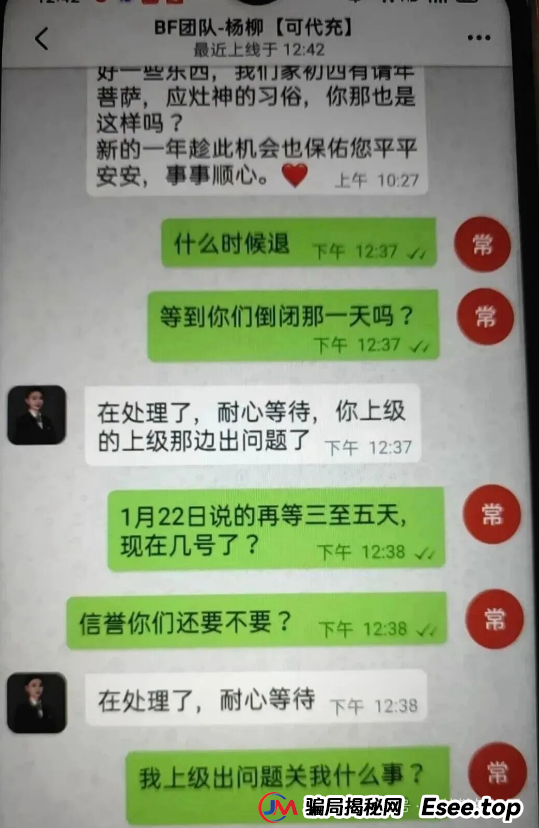 BF博发崩盘前夜!数十万会员的“财富梦”即将崩塌,幕后黑手竟是老熟人?(3) BF博发崩盘前夜!数十万会员的“财富梦”即将崩塌,幕后黑手竟是老熟人?(3)