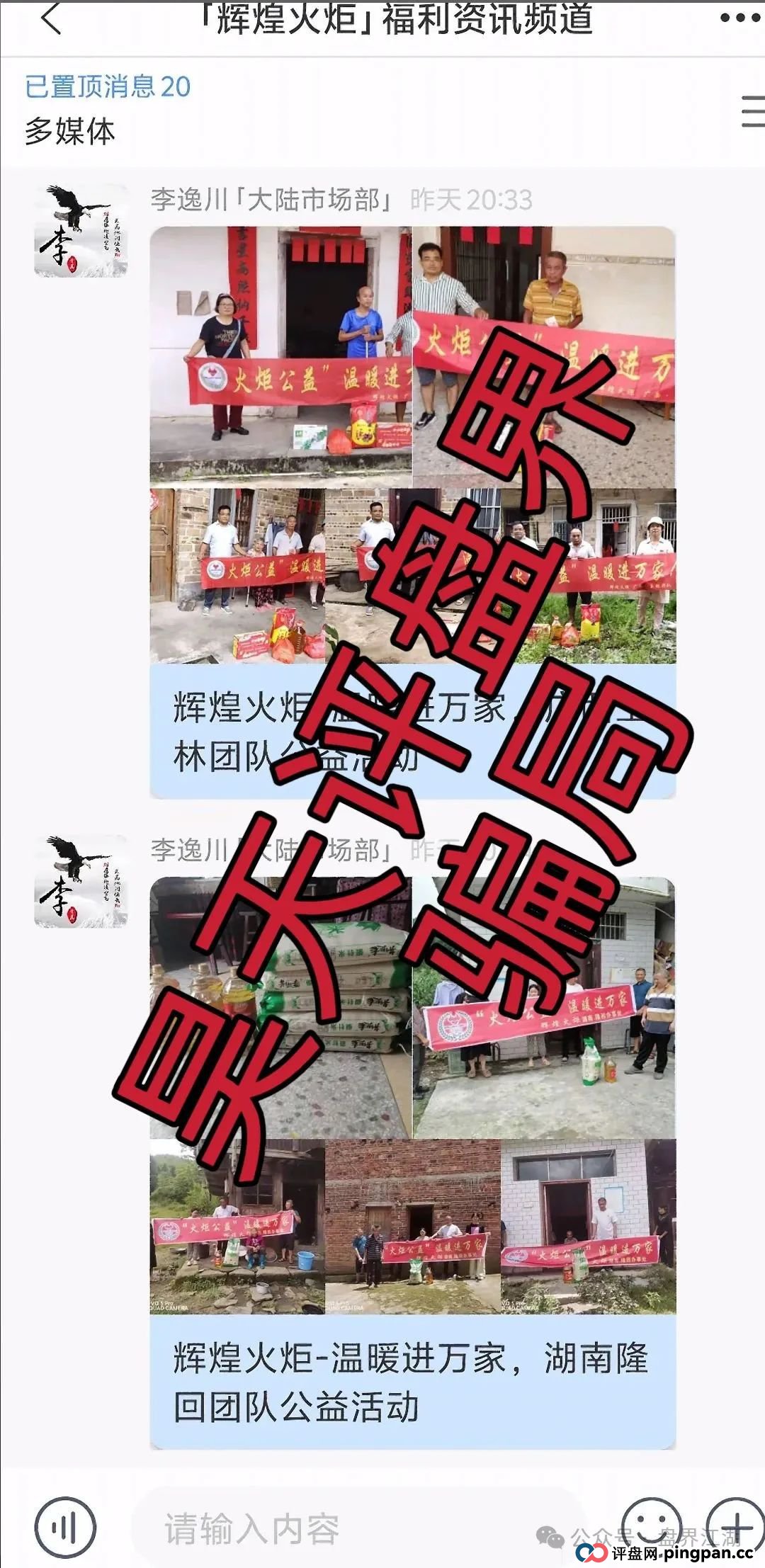 澳门辉煌火炬联盟合约带单资金盘骗局,11万会员,操盘手李逸川圈钱过亿,冒充“广东优歌律师事务所”名义投诉反诈文章,即将崩盘跑路!(7) 澳门辉煌火炬联盟合约带单资金盘骗局,11万会员,操盘手李逸川圈钱过亿,冒充“广东优歌律师事务所”名义投诉反诈文章,即将崩盘跑路!(7)