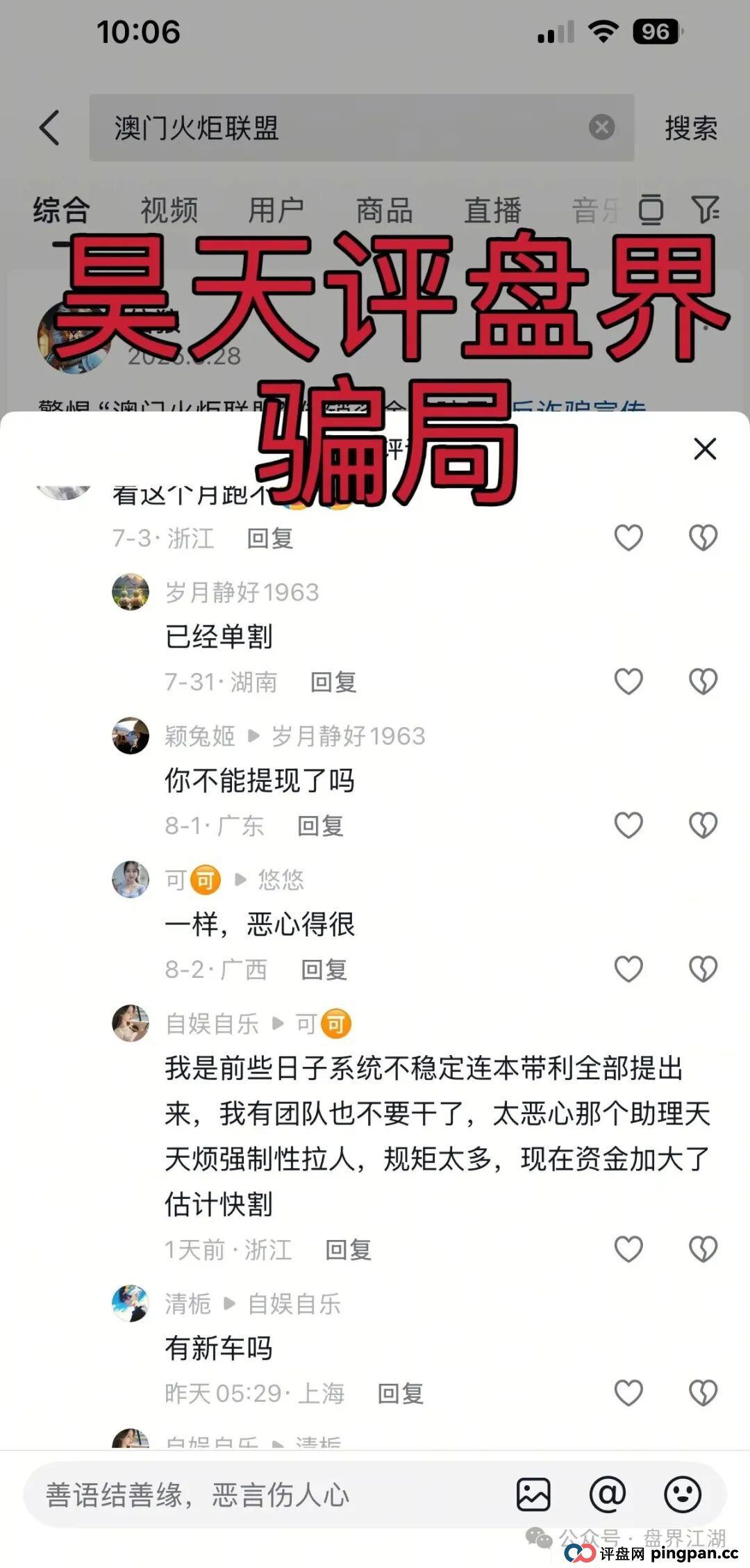 澳门辉煌火炬联盟合约带单资金盘骗局,11万会员,操盘手李逸川圈钱过亿,冒充“广东优歌律师事务所”名义投诉反诈文章,即将崩盘跑路!(4) 澳门辉煌火炬联盟合约带单资金盘骗局,11万会员,操盘手李逸川圈钱过亿,冒充“广东优歌律师事务所”名义投诉反诈文章,即将崩盘跑路!(4)