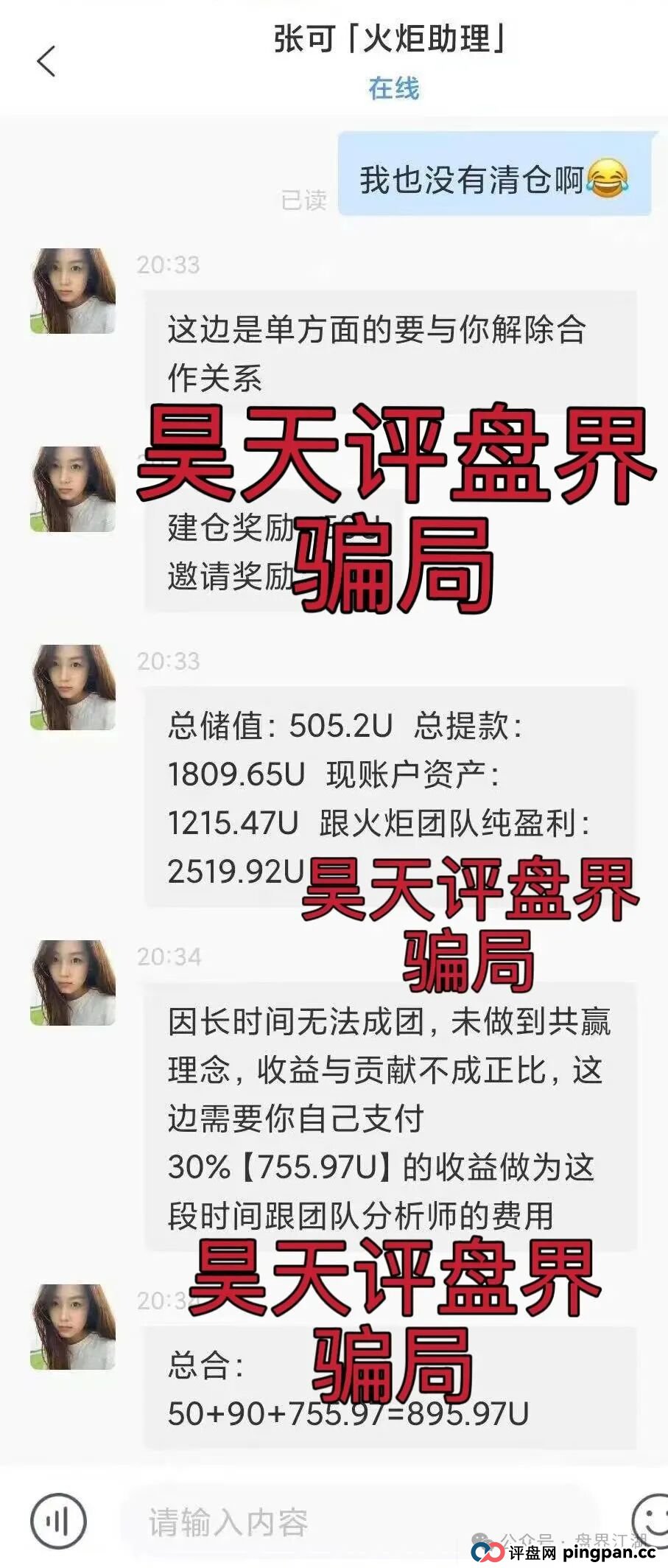 澳门辉煌火炬联盟合约带单资金盘骗局,11万会员,操盘手李逸川圈钱过亿,冒充“广东优歌律师事务所”名义投诉反诈文章,即将崩盘跑路!(3) 澳门辉煌火炬联盟合约带单资金盘骗局,11万会员,操盘手李逸川圈钱过亿,冒充“广东优歌律师事务所”名义投诉反诈文章,即将崩盘跑路!(3)
