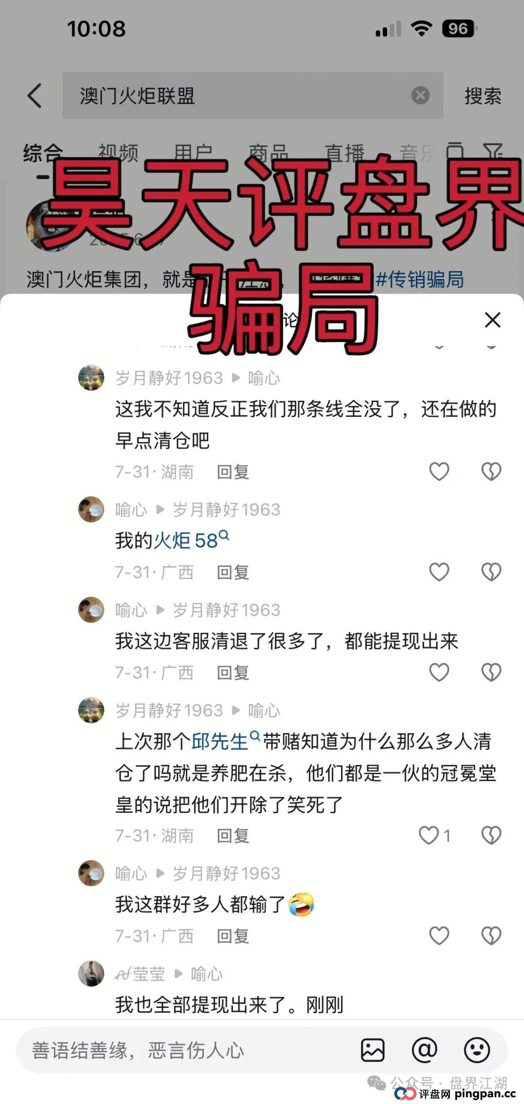 澳门辉煌火炬联盟合约带单资金盘骗局,11万会员,操盘手李逸川圈钱过亿,冒充“广东优歌律师事务所”名义投诉反诈文章,即将崩盘跑路!(6) 澳门辉煌火炬联盟合约带单资金盘骗局,11万会员,操盘手李逸川圈钱过亿,冒充“广东优歌律师事务所”名义投诉反诈文章,即将崩盘跑路!(6)