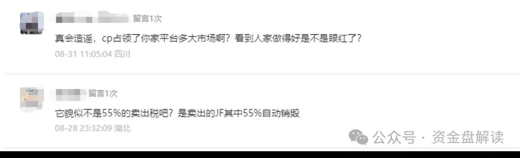 “港股加密储备”神话一夜崩塌！CoinUp交易所的“华丽外衣”与“吸血本质”让投资者该何去何从…(2)