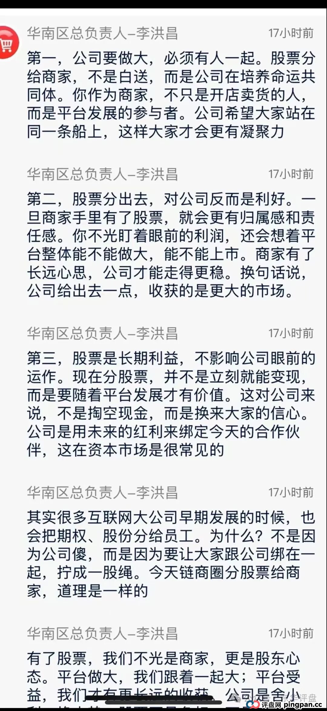 迪斯康特资金盘骗局冒充“Cdiscount”名义进行诈骗,泡沫已大,高度预警,即将崩盘跑路!(5) 迪斯康特资金盘骗局冒充“Cdiscount”名义进行诈骗,泡沫已大,高度预警,即将崩盘跑路!(5)