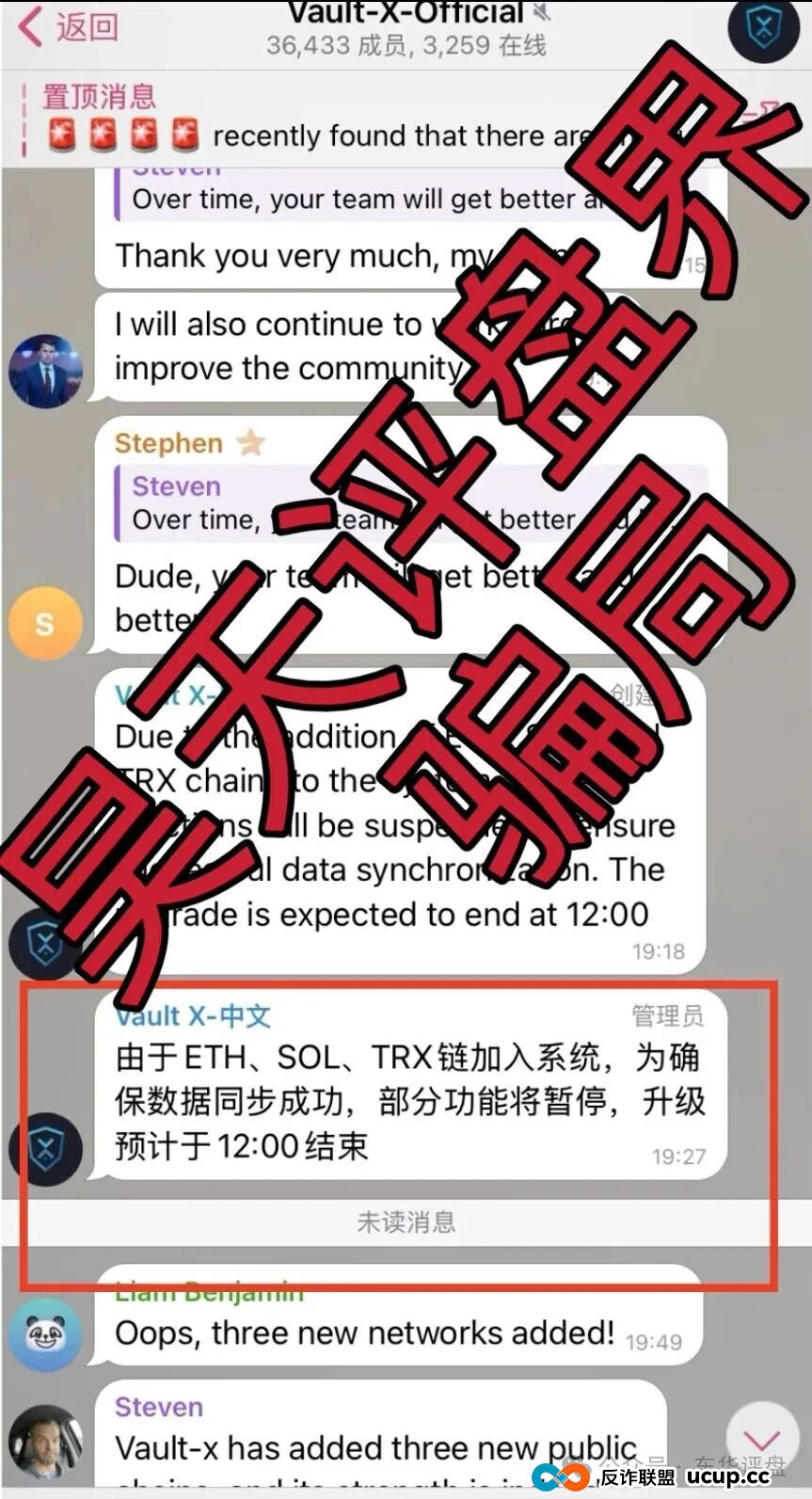 VAX(VaultX)分红类资金盘骗局,系统升级已经不能提现,3万多会员,诈骗团伙