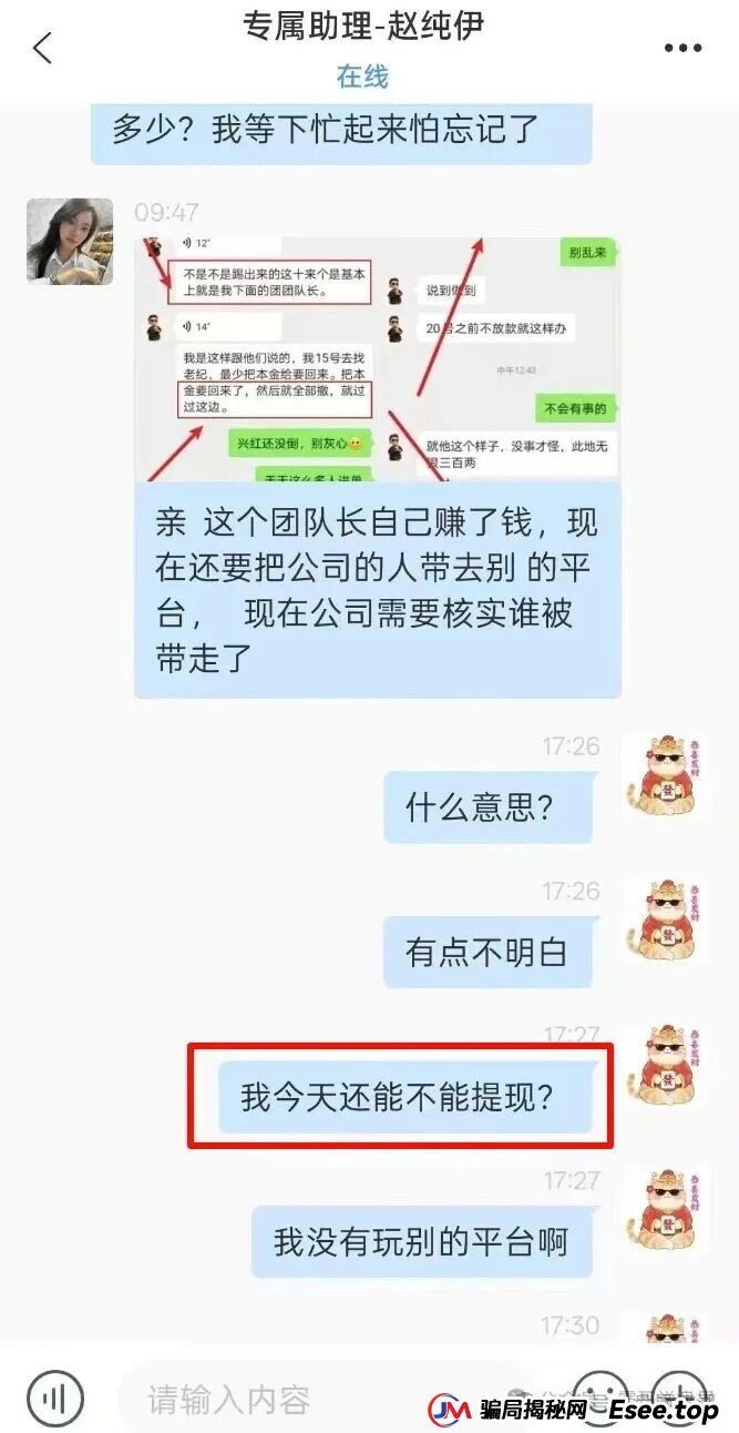 乾合鼎(兴红资管)股票跟单类资金盘骗局,目前已经开始各种理由大量单割会