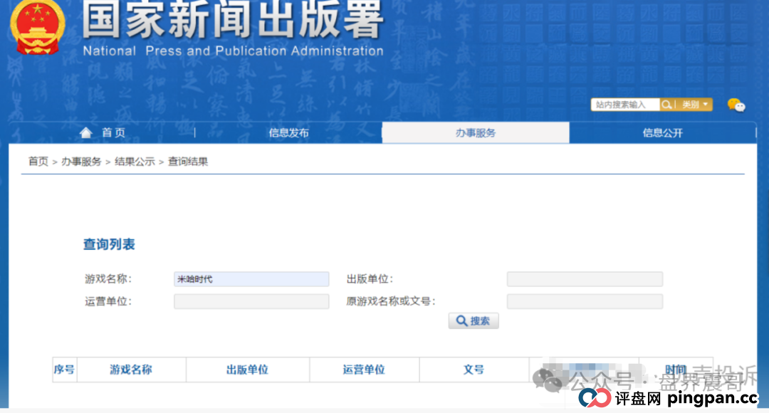米哈时代资金盘：跨年神盘还是大坑？当心别被套路！(4)