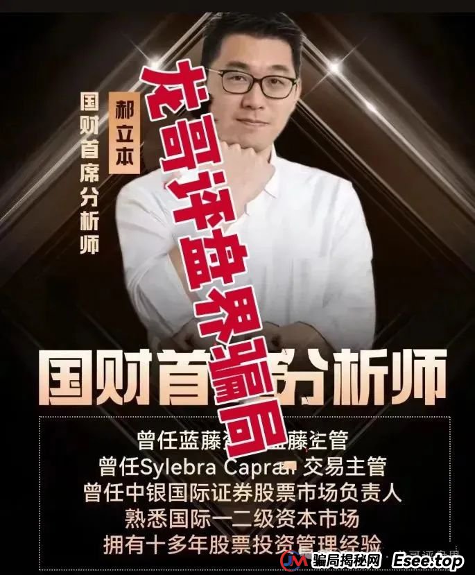 佰宜康(百汇通公会)股票跟单类资金盘骗局,操盘手郝立本圈钱过亿,大量单割会员,即将崩盘跑路!(1) 佰宜康(百汇通公会)股票跟单类资金盘骗局,操盘手郝立本圈钱过亿,大量单割会员,即将崩盘跑路!(1)