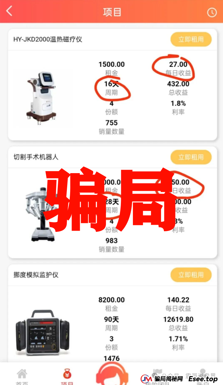 冒牌广药集团资金盘骗局,警惕诈骗,看到一定远离(3) 冒牌广药集团资金盘骗局,警惕诈骗,看到一定远离(3)
