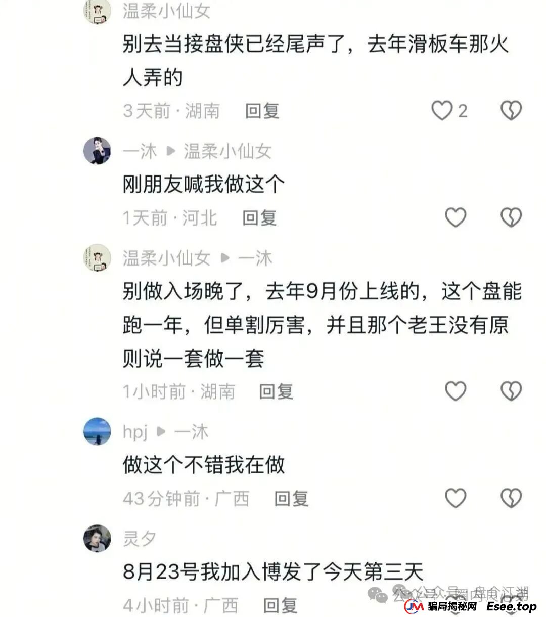 “BF博发”资金盘即将全线崩盘，速度提现。(5)
