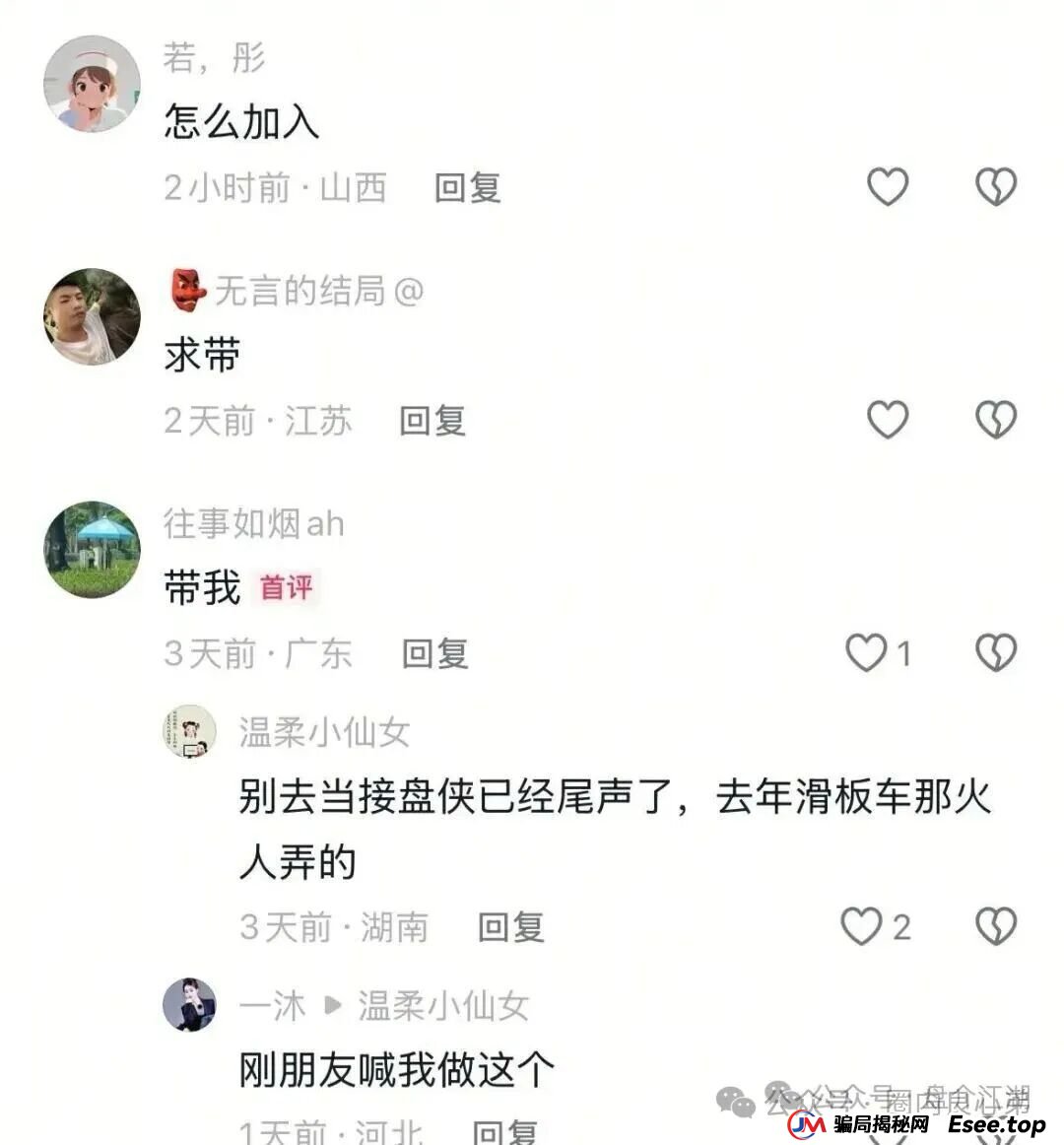 “BF博发”资金盘即将全线崩盘，速度提现。(6)