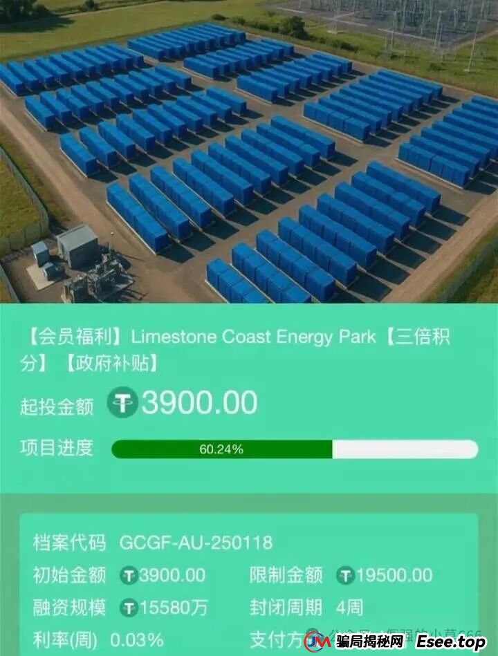 一年积攒的泡沫,一朝崩盘!“中德绿融”突现离谱产品,这是要清仓跑路?(4) 一年积攒的泡沫,一朝崩盘!“中德绿融”突现离谱产品,这是要清仓跑路?(4)