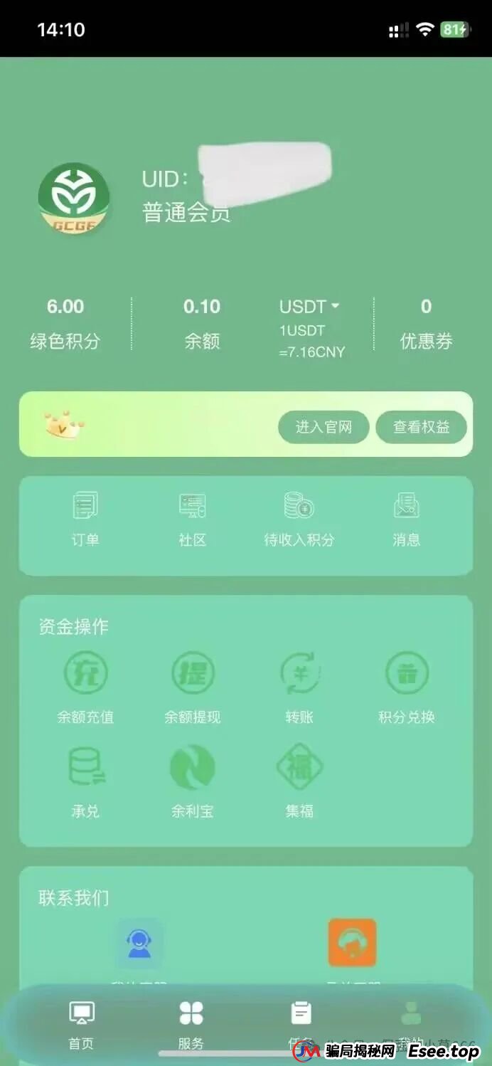 一年积攒的泡沫,一朝崩盘!“中德绿融”突现离谱产品,这是要清仓跑路?(2) 一年积攒的泡沫,一朝崩盘!“中德绿融”突现离谱产品,这是要清仓跑路?(2)
